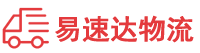 常德到广河县物流公司